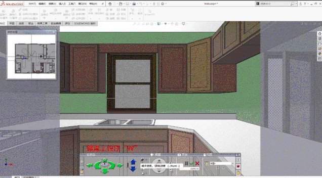 SolidWorks“走查”带你提前看房1 SolidWorks“走查”带你提前看房1