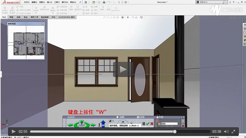 SolidWorks“走查”带你提前看房操作视频 SolidWorks“走查”带你提前看房操作视频