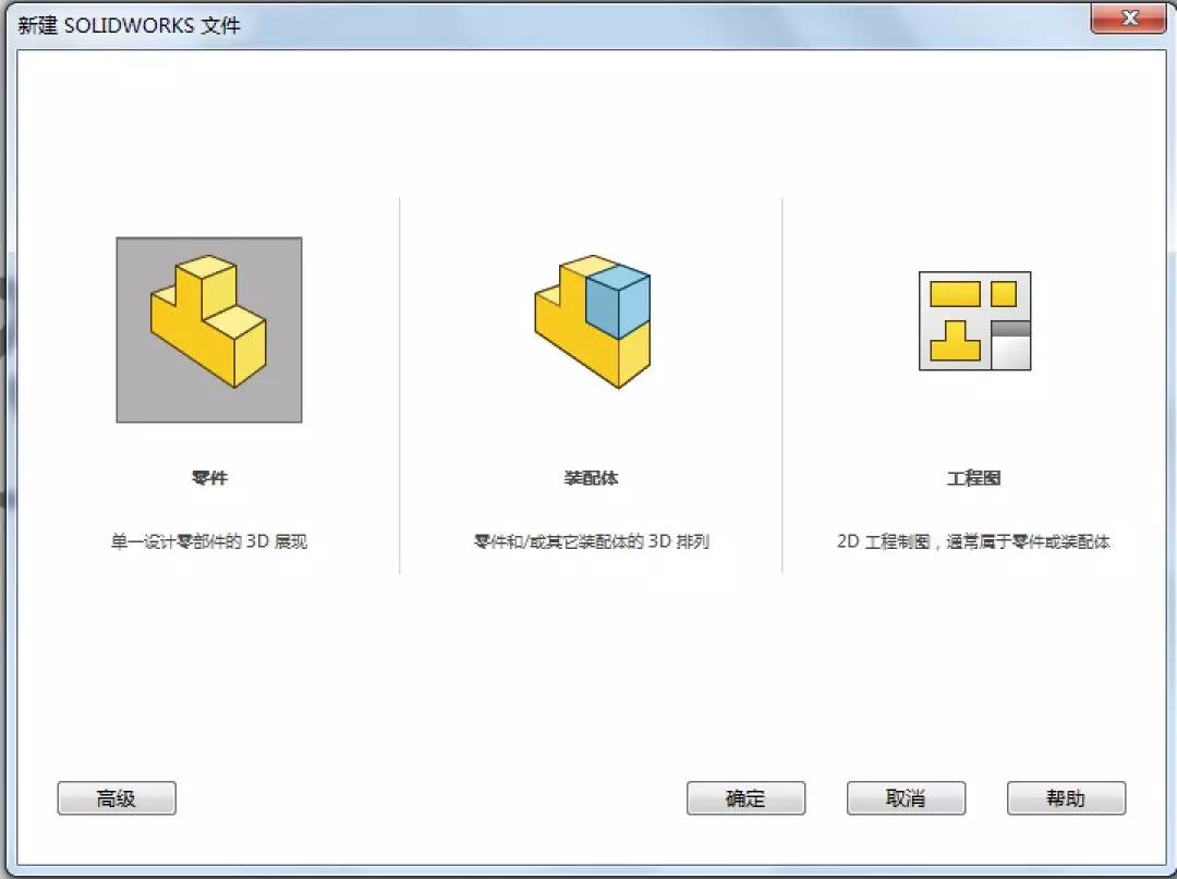 关于SolidWorks模板的那些小事2 关于SolidWorks模板的那些小事2
