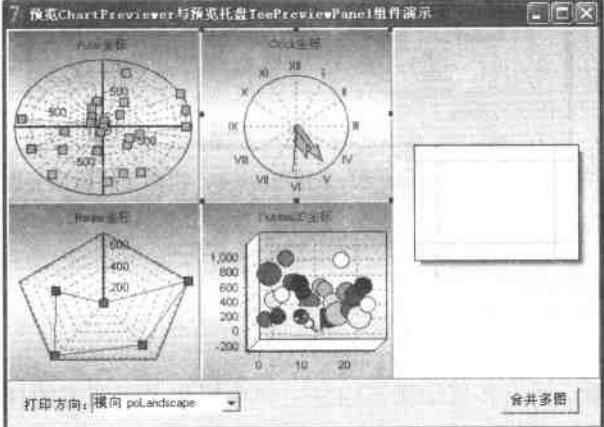 打印预览与托盘组件设计阶段界面 打印预览与托盘组件设计阶段界面