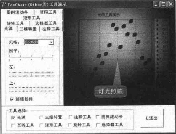其他类工具设计阶段界面 其他类工具设计阶段界面
