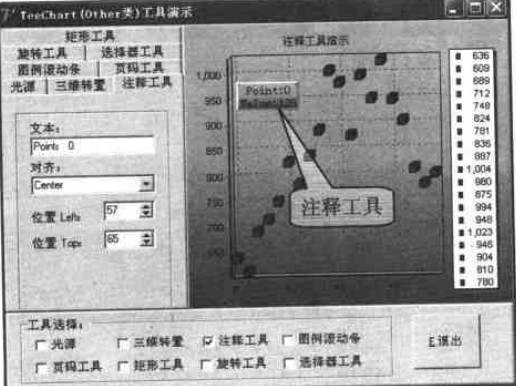 注释工具运行效果 注释工具运行效果