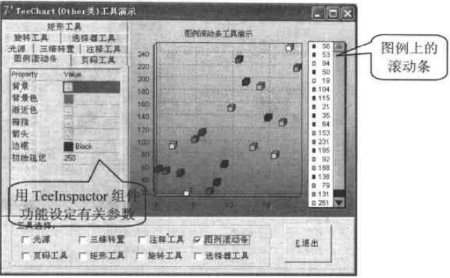 图例滚动条工具运行效果 图例滚动条工具运行效果
