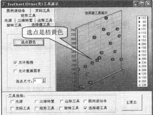 选择器工具运行效果 选择器工具运行效果