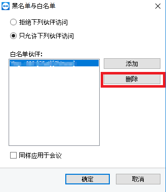 删除 删除